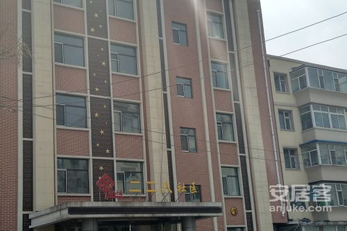 二二八廠宿舍優(yōu)點 不足,二二八廠宿舍怎么樣,二二八廠宿舍周邊房產(chǎn)中介經(jīng)紀人評價 長春安居客